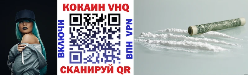 COCAIN VHQ  купить  сайты  Ярцево 