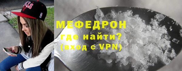 метамфетамин Бугульма