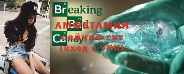 метамфетамин Бугульма