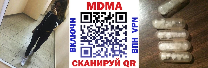 дарк нет Telegram  купить наркотики цена  Ярцево  MDMA VHQ 